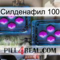 Силденафил 100 03